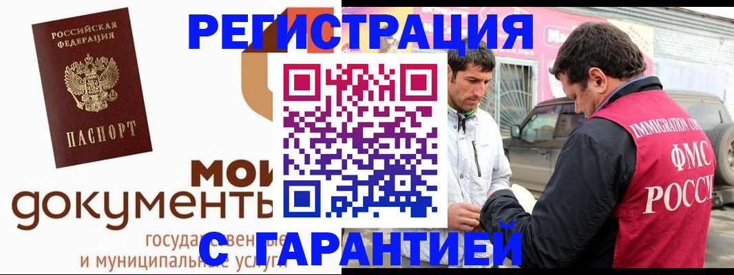 прописка ребенка в Палласовке